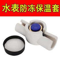 Selected water meter insulation cover antifreeze cover household smart water meter thickened insulation cotton vertical 4 6 points waterproof sunscreen