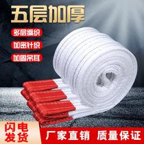 Special five-layer hoisting belt national standard thick lifting belt forklift crane driving 3 tons 5 tons 6 meters 5 meters flat drag