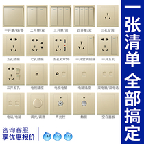 Select wall switch socket concealed 86 gold panel TV phone socket cable TV closed circuit socket