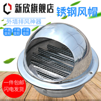 Exhaust fan hood Outdoor flue port exterior wall pipe cap Stainless steel round decorative cover bathroom outlet hole elbow