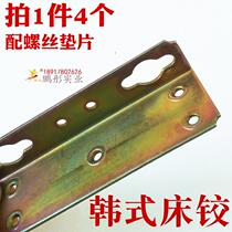 Korean style simple furniture bed invisible interlocking bed hanging selection bed hinge accessories bed connector bed corner code fixed five