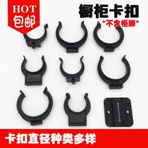 Cabinet 40 inner diameter selection connector 30mm skirt Board 27 baffle buckle foot buckle kick kitchen skirting board buckle