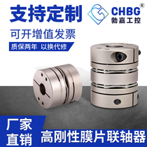  Factory direct sales high rigidity single and double diaphragm coupling clamping synchronous rotating wheel high precision coupling encoder