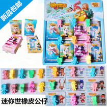 Mini doll eraser world fan ID card New creative ID primary school student toy peripheral assembly