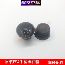 Sony original PS4 handle rocker cap 3D rocker cap PS4 handle mushroom head handle repair accessories