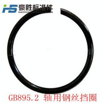 GB895 2 shaft steel wire retaining ring 70# steel black M4 ~ M42 round steel wire C- type circlip