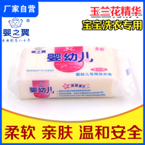 Baby Wings Baby Soap Green Pine Soap Newborn Special Baby Laundry Soap Child Bacteriostatic 128g * 9 Block
