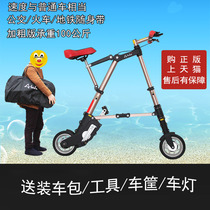 Genuine fold A- BIKE folding car AS850 mini ABIKE walking folding bike 8 inch wheel