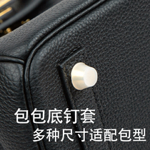 Suitable for Hermès Platinum Princess Kelly Lindy vegetable basket bag silicone protective sleeve luxury bottom stud cover