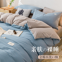 Pure cotton minimalist bed with four pieces 100 full cotton washed cotton linen quilt cover bed with hood bed Naked Sleep Bed 3 4