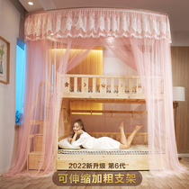 2022 new primary and secondary bed mosquito nets u type upper and lower bunk beds double bed with double bed encryption thickened high and low bed