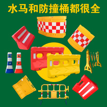 Blow Moulding three water horse bull barrels isolation Pier xiao shui ma Arrow fan shaped single two hole fence enclosure