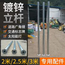 Wide-angle mirror accessories Galvanized pole warning column reflector pole turning mirror steel pole flash light pole bracket