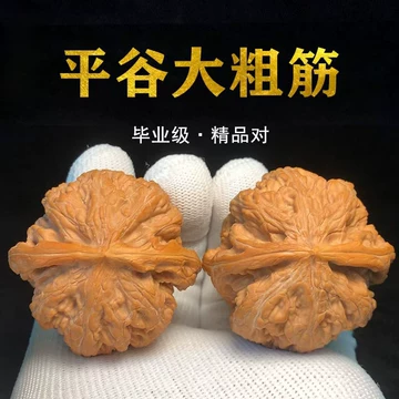 平谷大粗筋核桃-平谷大粗筋核桃促销价格、平谷大粗筋核桃品牌- 淘宝