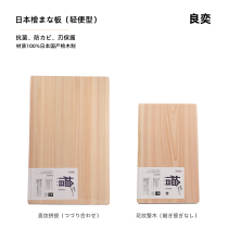 Japanese imported Cypress cutting board original solid wood antibacterial cutting board fruit panel Japanese high-end cooking cutting board anti-mold