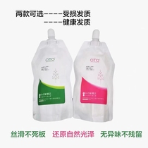 Hair shrink protein correction ointment nutrition implantation Japan OTO straighten smooth and durable straight hair cream hair salon special