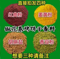 1kg: flax salt coumarum flour turmeric powder red rice flower roll scones spice flax powder bitter bean powder flax powder