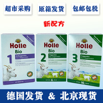 Germany Hongle Hongle Kelly organic infant formula goat milk powder 1 Segment 2 Segment 3 Holle goat