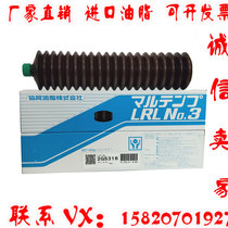 Japanese collaborative MULTEMP LRL NO 3 high speed bearing motor bearing screw linear grease
