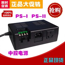 Jiahong central control power box multimedia central controller adapter 1800 JH-I PS-I PS-II original
