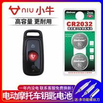 Mavericks N1 N1S M1 U1pro U M Youth City version anti-theft alarm battery electric car motorcycle key remote control button battery cr2032 original