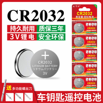 CR2032 button battery car key remote control special battery computer motherboard computer CR2032 blood glucose meter electronic watch body scale 2032 button battery Round 3V lithium battery