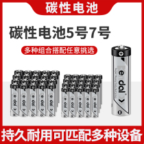 No. 5 No. 7 carbon battery air conditioner remote control 1 5v No. 7 aaa durable childrens toys hang alarm clock head temperature gun mouse microphone small ordinary dry battery wholesale