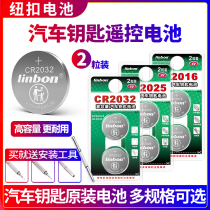 CR2032 button battery 2025 2016 1632 2450 2430 Car key remote control battery Suitable for BMW Audi Volkswagen Geely Hover Buick Modern day
