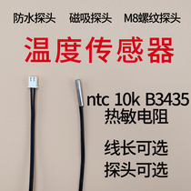Temperature control sensor with plug waterproof magnetic thread temperature sensing probe wire thermistor ntc 10k B3435
