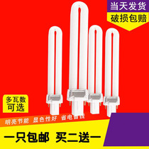 Eye protection 11W table lamp tube 2-pin U-shaped bath bulb bathroom 9-tile bedside lamp two-pin 7 learning U-shaped tube