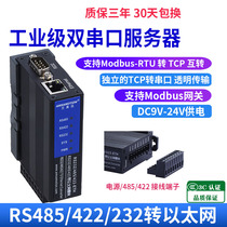 Serial Communication Server 232 485 to Ethernet RJ45modbus rtu to tcp gateway communication module