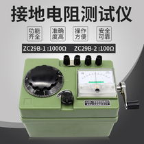 Nanjing Jinchuan grounding Resistance Tester ZC29B-1 2 ZC-8 grounding shake meter grounding resistance meter