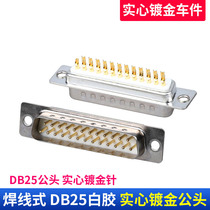 DB25 male female 25PIN welding head 2 rows of 25-pin parallel port serial port plug terminal metal shell