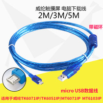 Applicable Weilun Tong touch screen TK6071iP MT6103iP programming cable Weilun screen data download cable