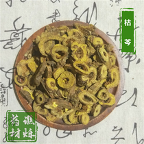 Qiaoshuo herbs Sulfur-free Shanxi dried skullcap Wild Skullcap Skullcap selection authentic dried celery 500 grams can be powdered