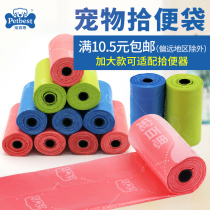 Spotting Pet Pet ten poo bags Plastic garbage bags Puppy ten toilet poop Toilet bag cleaning bag