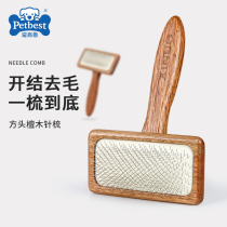 Dog comb solid wood needle comb teddy bib bear Kirky open to floating fur pet kitty special air cushion comb