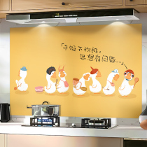 Self-adhesive rental room anti-oil sticker flame retardant strong shelter high temperature resistant suction waterproof kitchen easy to clean big white goose play