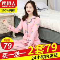 Antarctic womens 2021 new pajamas womens summer long-sleeved pure cotton spring and autumn winter mens cotton home wear suit
