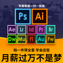 AdobePhotoshop software installation package pS whole family bucket one-click installation win mac m1 apple 2021