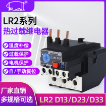Thermal overload relay LR2-D13 D23 D33 JR28-25 36 93 relay independent mounting base