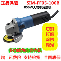 Dongcheng angle grinder SIM-FF05-100B side switch 850W high power angle grinder Dongcheng grinding machine