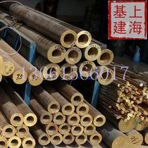 H62 brass tube with an outer diameter of 115 120 125 130 150 170mm thick 10 12 5 15 20 25mm