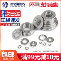 304 stainless steel flat gasket Screw flat pad round meson metal increased and thickened M3M4M5M6M8M10M12
