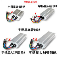 Yuyang Star Tube Electric Vehicle Controller 72 84 96 120v3000W 6000W9000 Motor Electric Motor Vector