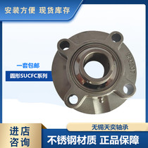 304 material stainless steel round bearing seat with shaft SUCFC208 SFC209 SFC210 SFC211 212 SFC211