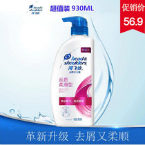 Hai Fei silk dandruff Shampoo Shampoo 930ml 750ml 700ml silk smooth dandruff shampoo