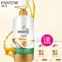 Pantene Silky Smooth Conditioner Conditioner 750ml 400ml 200ml Free Breeze Handkerchief Paper 2 packs
