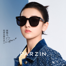 Pasen Sunglasses Actress Song Zu stars the same style of fashion shading sunscreen South Korean version of the wave sunscreen 2022 New products