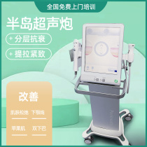 Peninsular ultrasonic gun instrument beauty salon special comprehensive department compact to radio frequency lati anti-fading fine grain decree print
